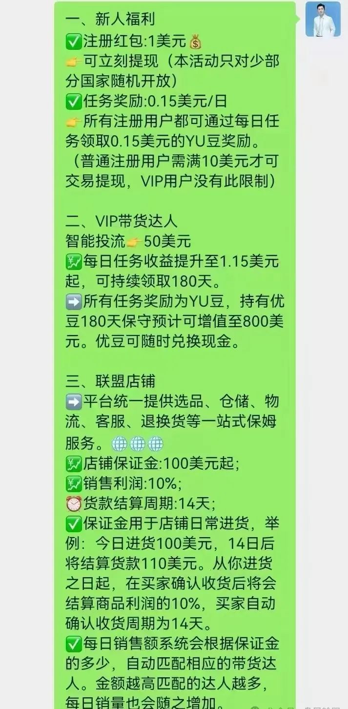 优哩哩
