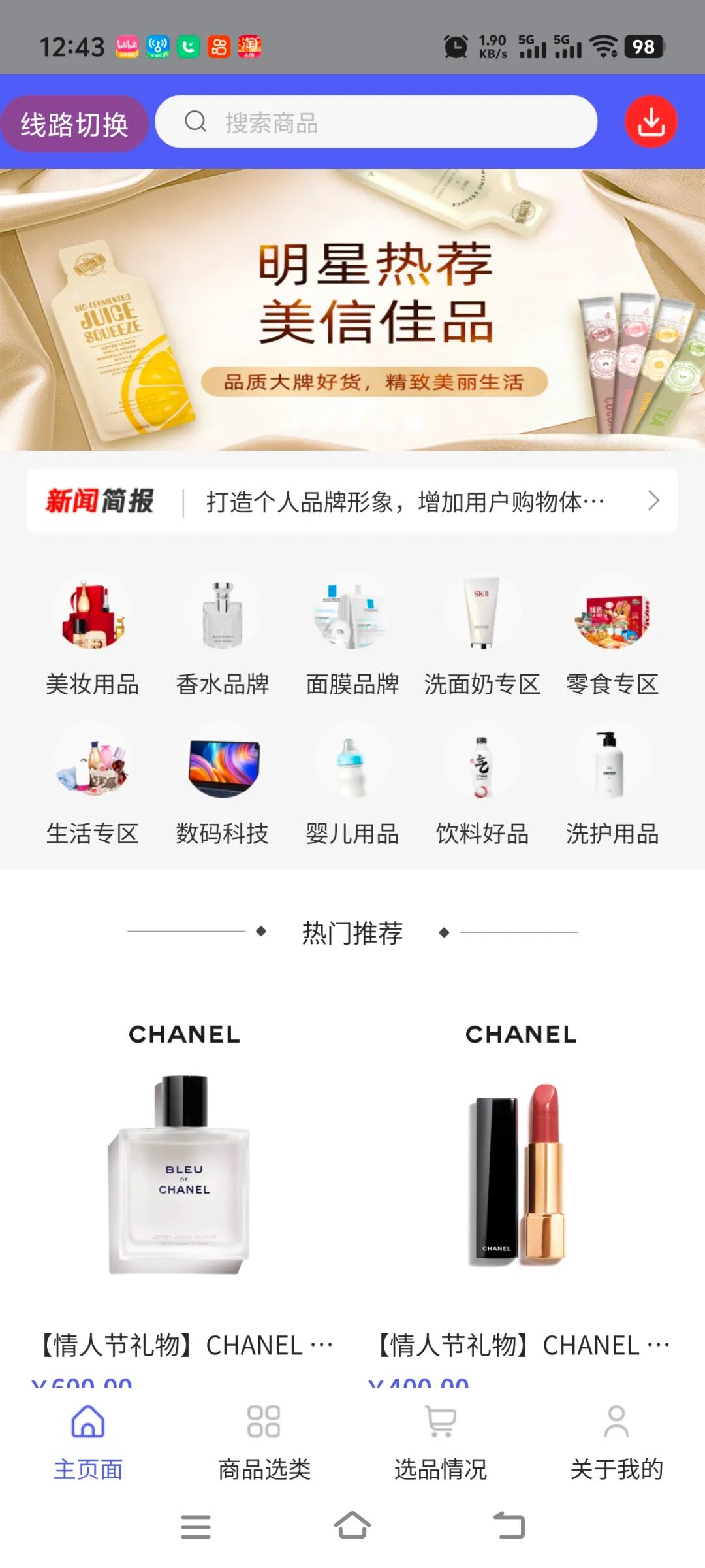 美信佳品