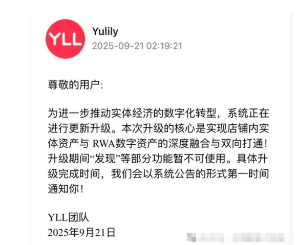 国庆前，优哩哩骗局崩盘！时间算得刚刚好！！！