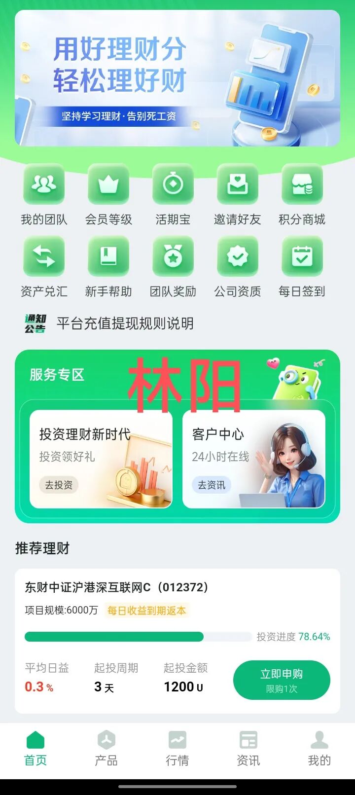高度警惕，盛树投资：披着“高收益”外衣的资金盘骗局