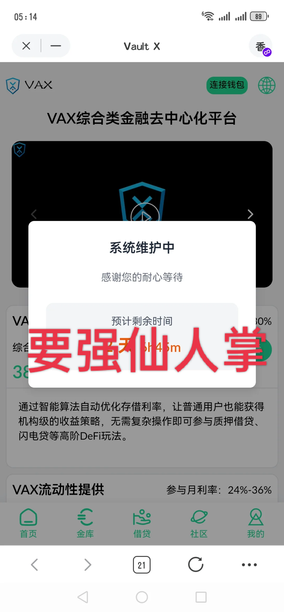 警惕！“闪电鲨”AI高频量化和(VAX(VaultX)是同一伙诈骗团伙所开设的盘，典型的一轮割韭菜平台！！