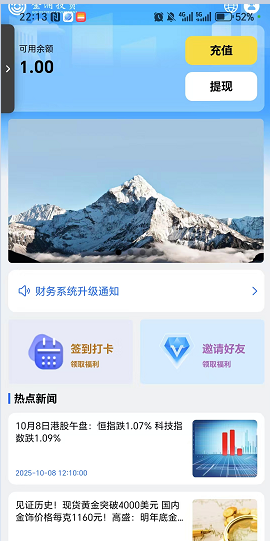 金涌投资APP曝光！又一个汉领、乐瑞式资金盘，跑路前最后收割？
