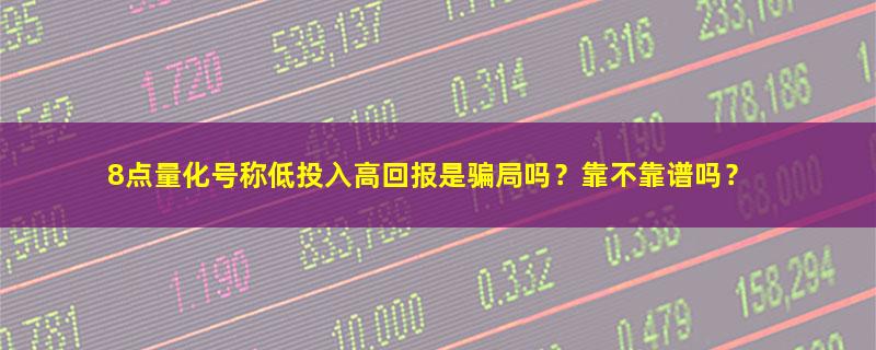 8点量化.jpg