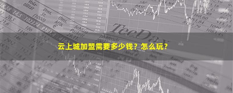 云上城.jpg