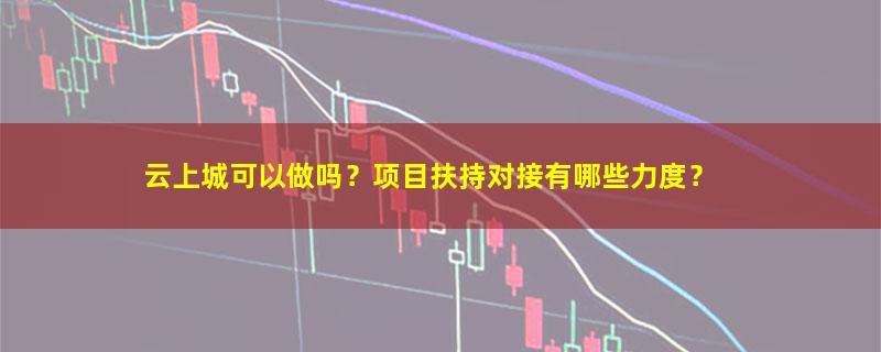 云上城.jpg