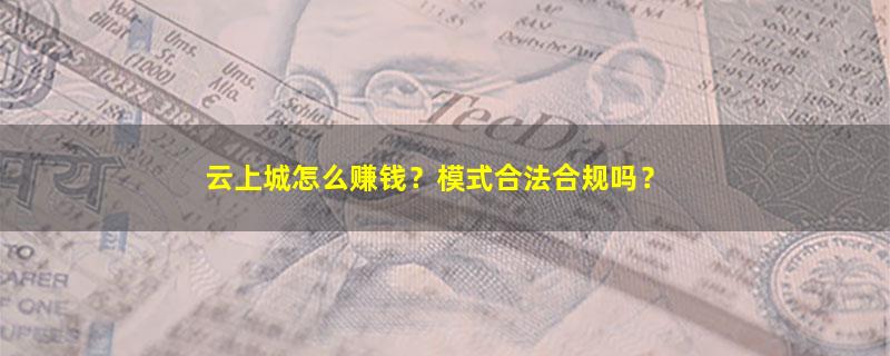云上城.jpg