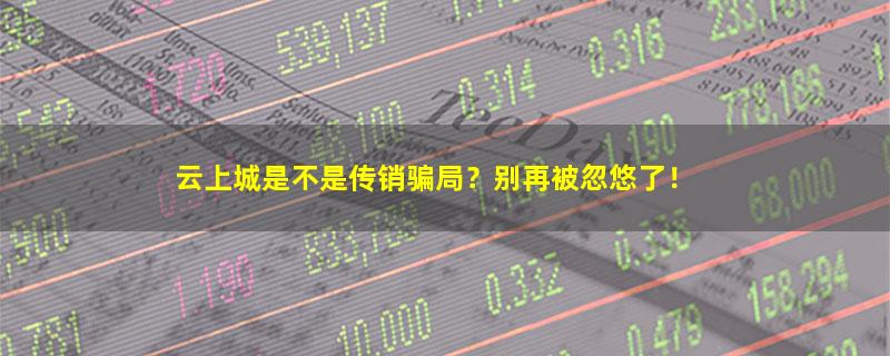 云上城.jpg