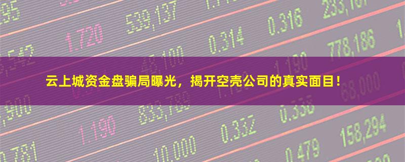 云上城.jpg