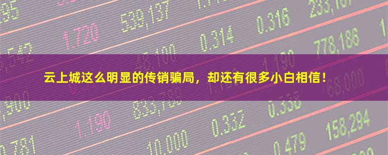 云上城.jpg