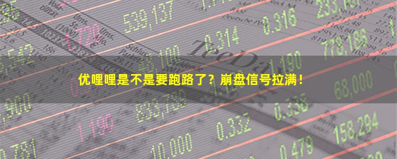 优哩哩.jpg