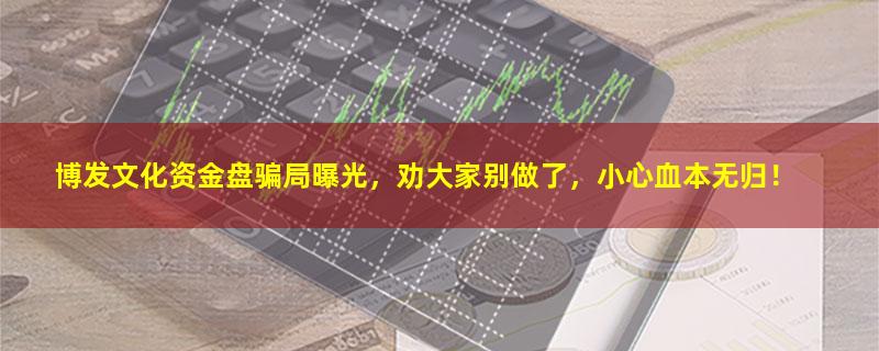 博发文化.jpg
