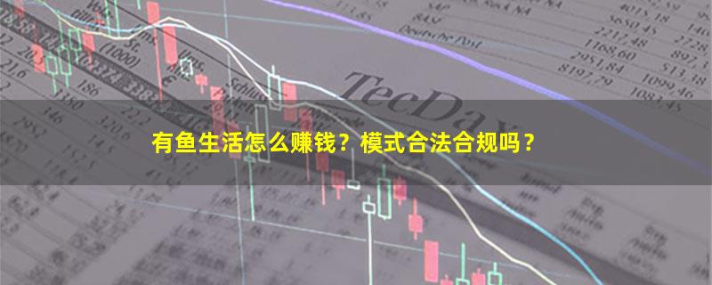 有鱼生活.jpg