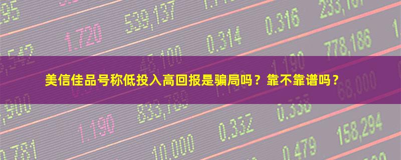 美信佳品.jpg