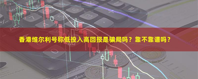 香港维尔利.jpg